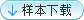 附件標識